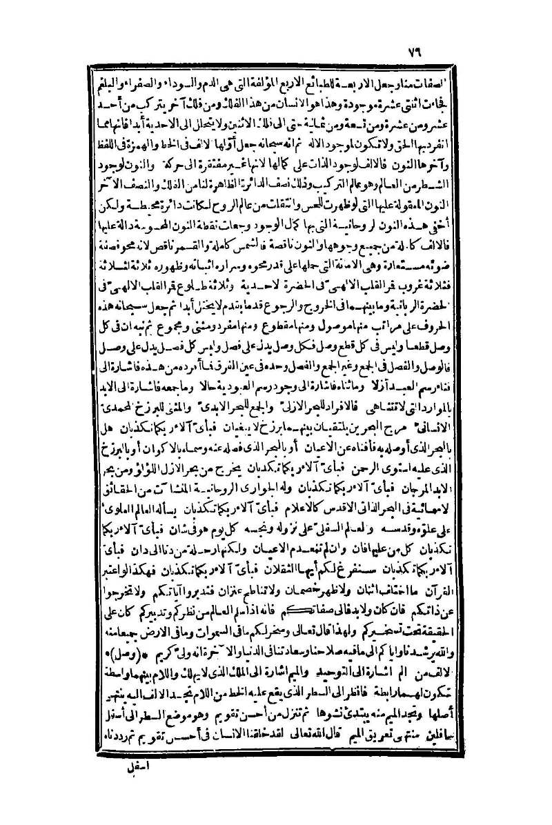 futmak.com - Page 76 - from part One of the second Boulaq edition